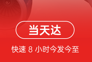 乌鲁木齐航空邮寄航空货运公司【机场